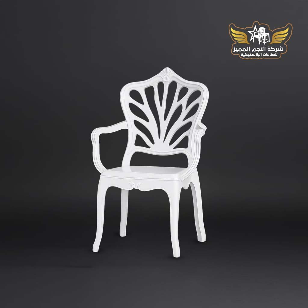 كرسي فراشة 3